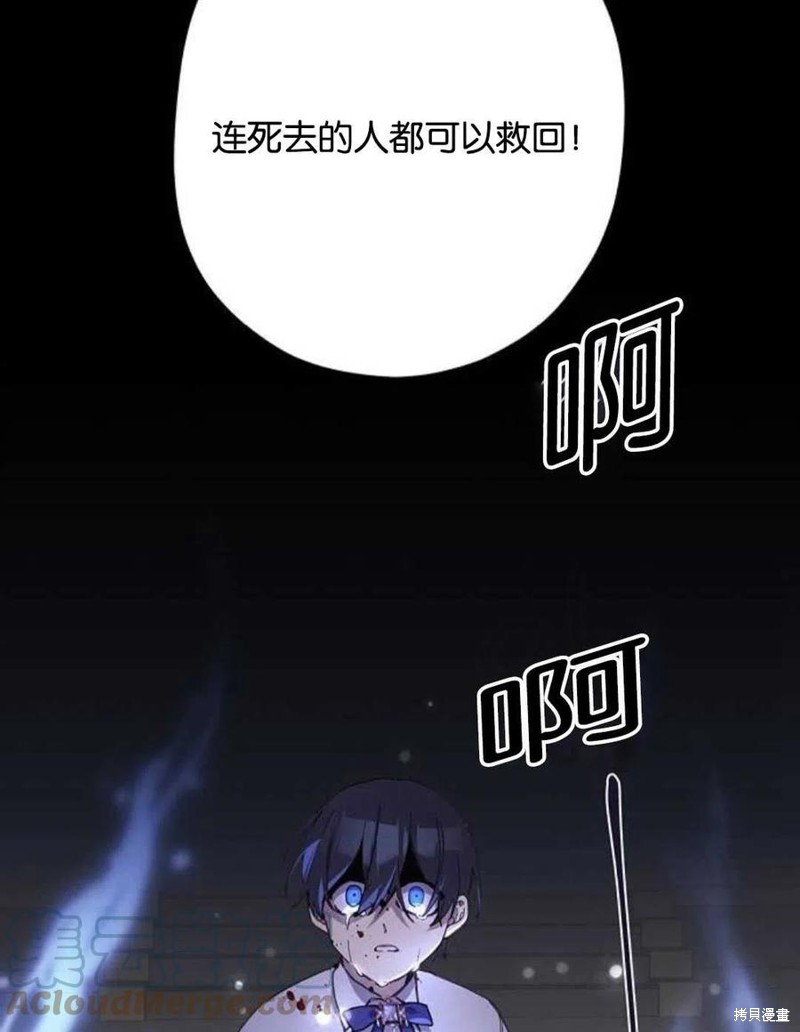 《请哭吧，皇太子》漫画最新章节第1话免费下拉式在线观看章节第【9】张图片