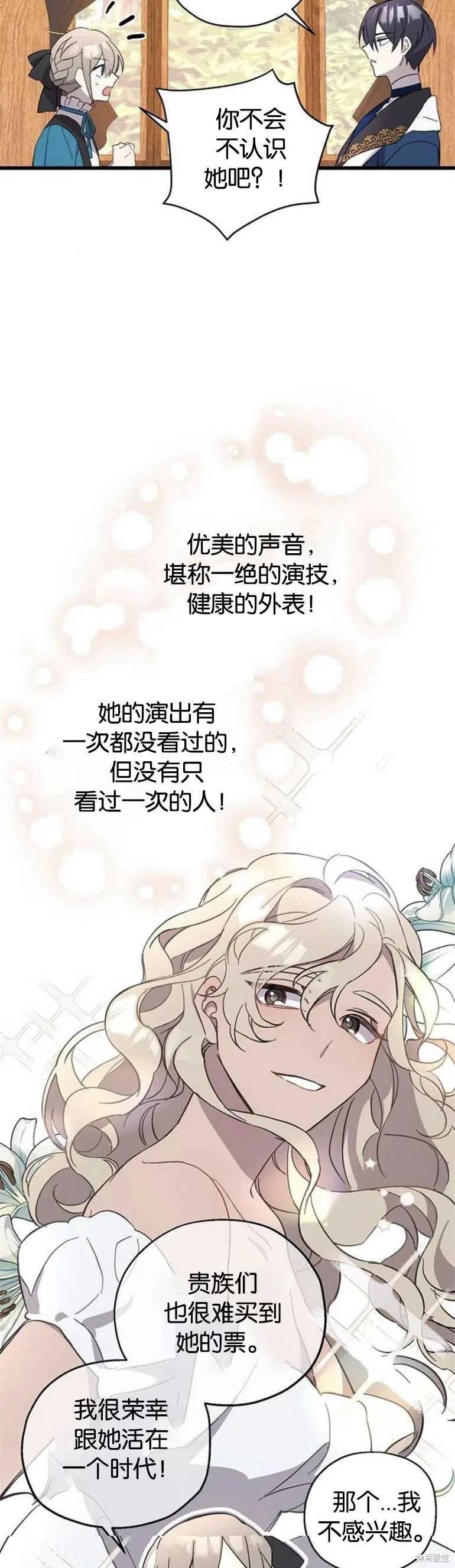 《请哭吧，皇太子》漫画最新章节第5话免费下拉式在线观看章节第【12】张图片