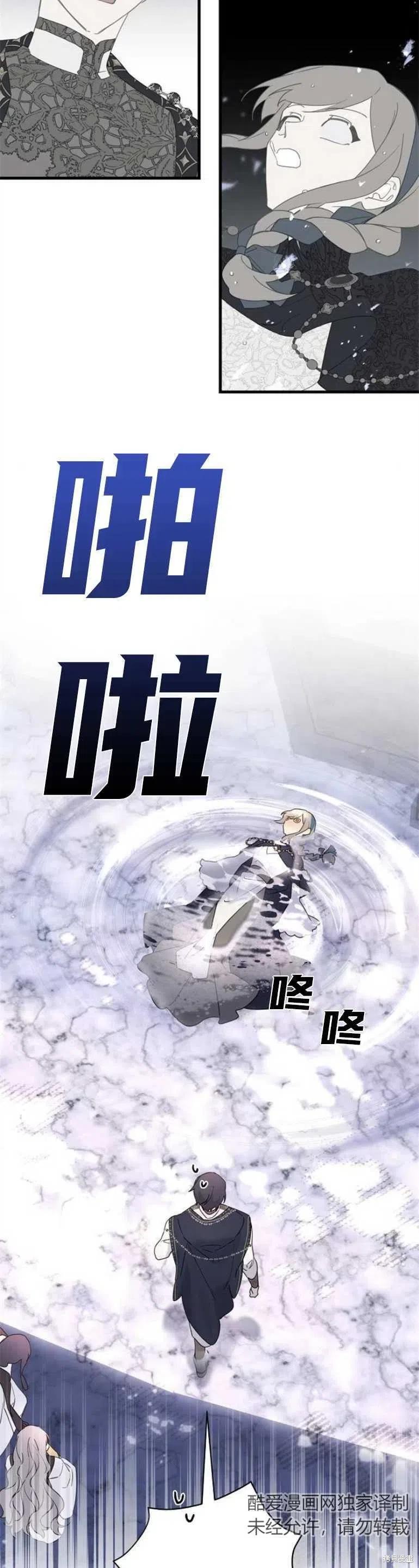 《请哭吧，皇太子》漫画最新章节第32话免费下拉式在线观看章节第【28】张图片