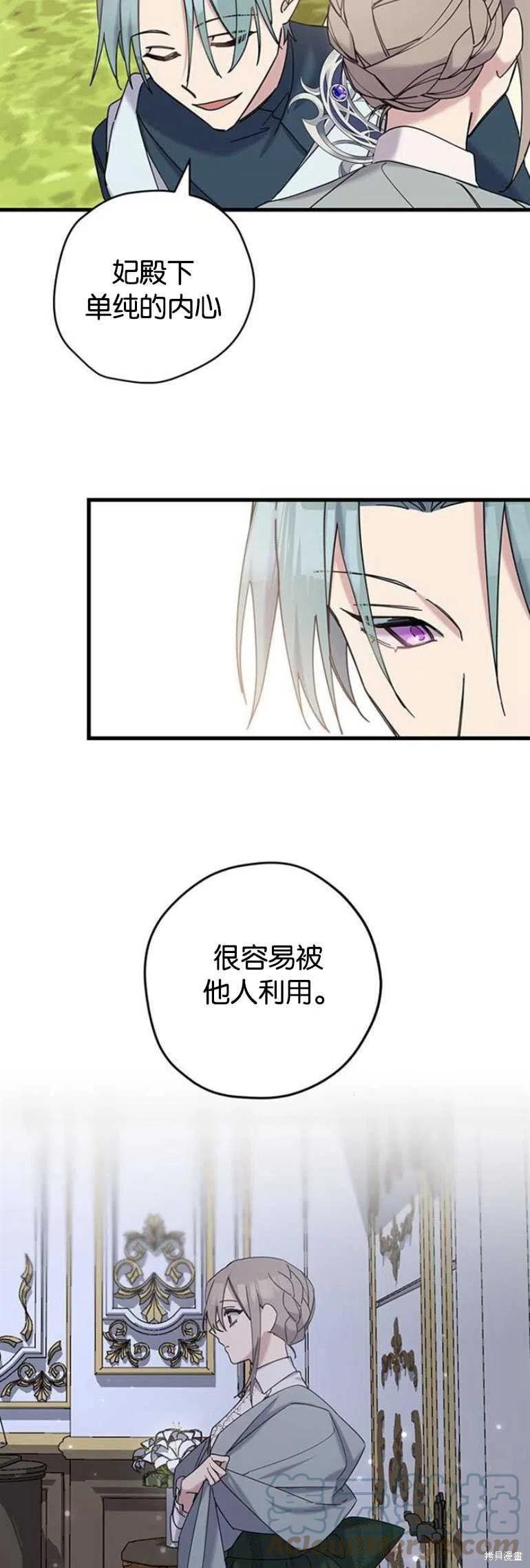 《请哭吧，皇太子》漫画最新章节第15话免费下拉式在线观看章节第【13】张图片