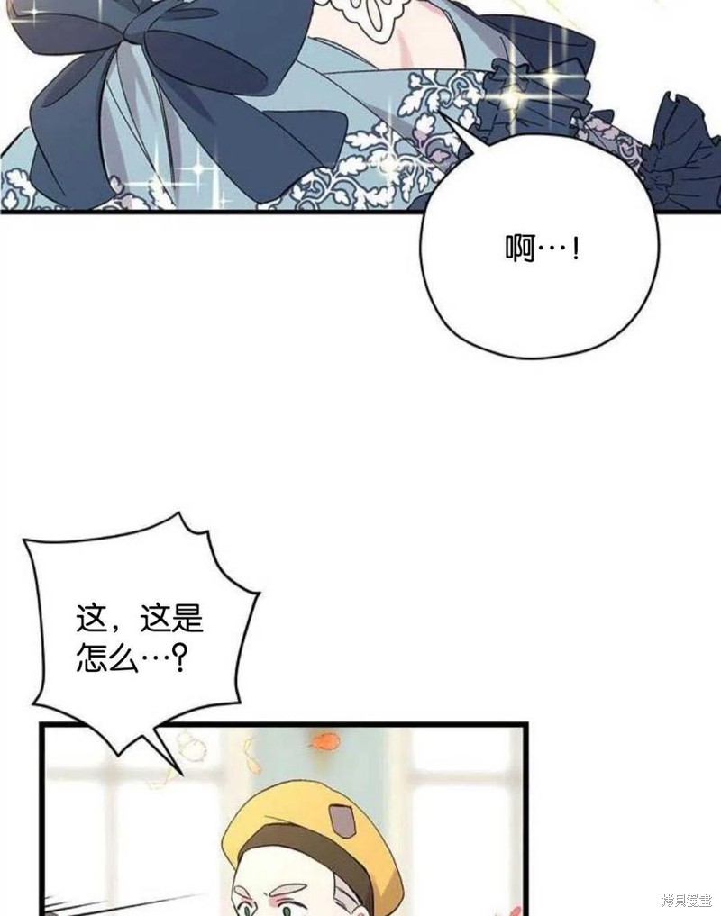 《请哭吧，皇太子》漫画最新章节第1话免费下拉式在线观看章节第【96】张图片