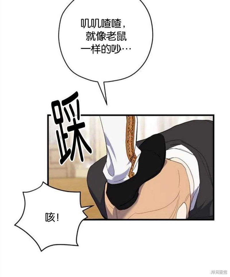 《请哭吧，皇太子》漫画最新章节第1话免费下拉式在线观看章节第【60】张图片