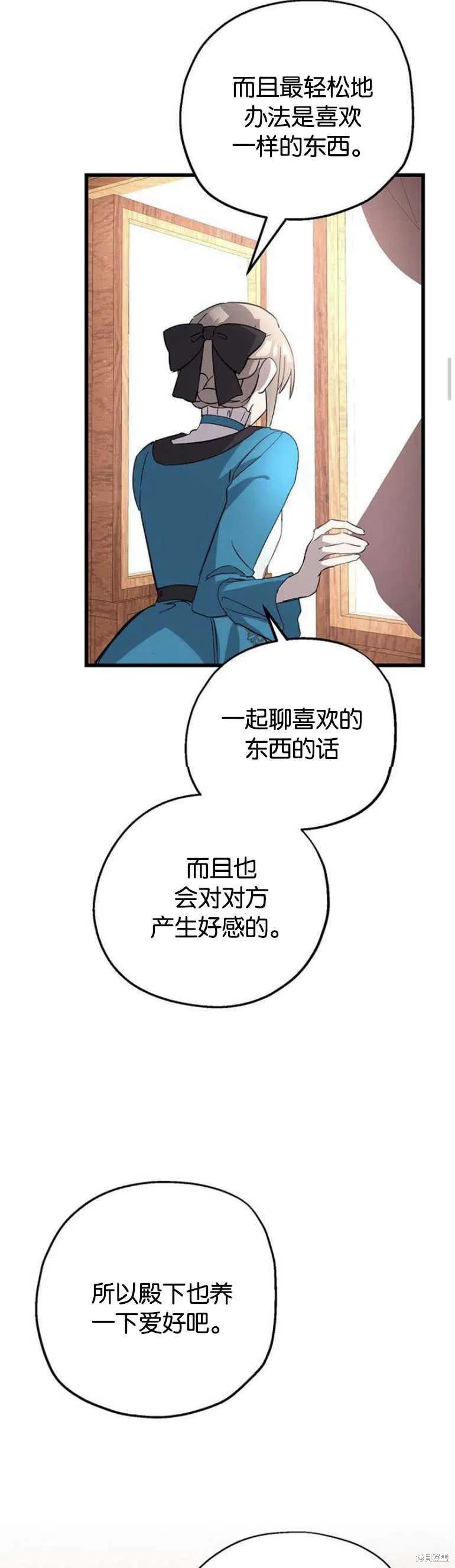 《请哭吧，皇太子》漫画最新章节第5话免费下拉式在线观看章节第【18】张图片