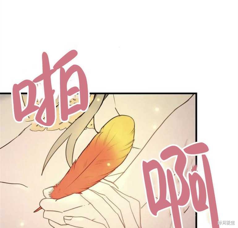 《请哭吧，皇太子》漫画最新章节第39话免费下拉式在线观看章节第【55】张图片