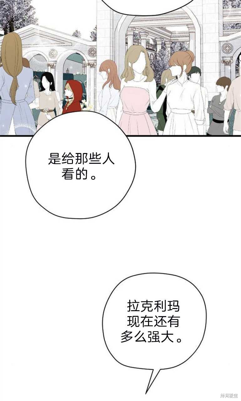 《请哭吧，皇太子》漫画最新章节第37话免费下拉式在线观看章节第【17】张图片