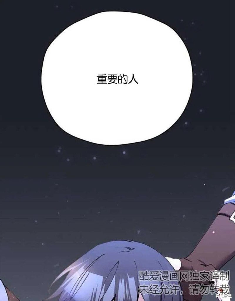 《请哭吧，皇太子》漫画最新章节第1话免费下拉式在线观看章节第【31】张图片