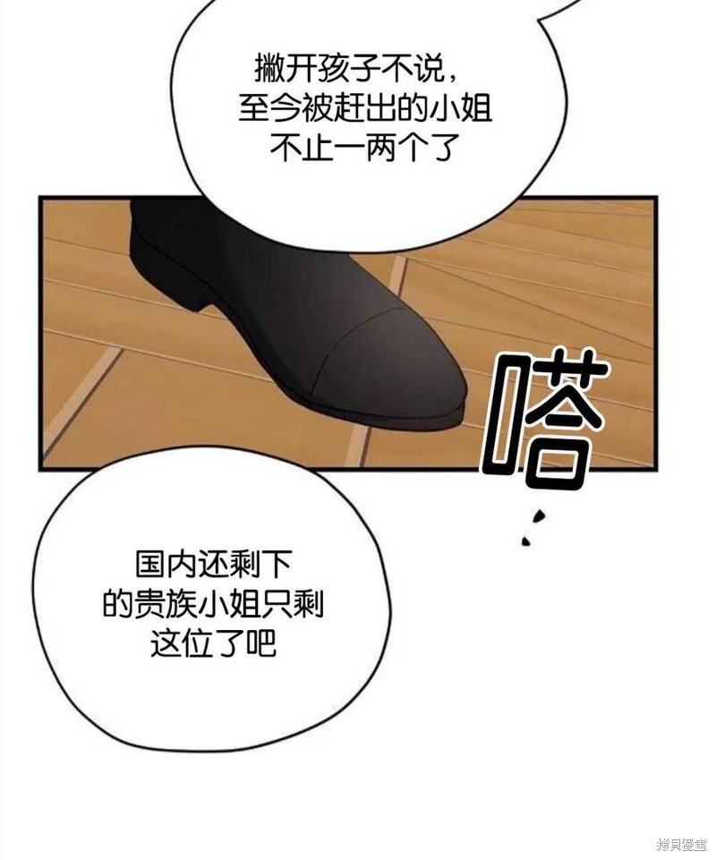 《请哭吧，皇太子》漫画最新章节第1话免费下拉式在线观看章节第【54】张图片