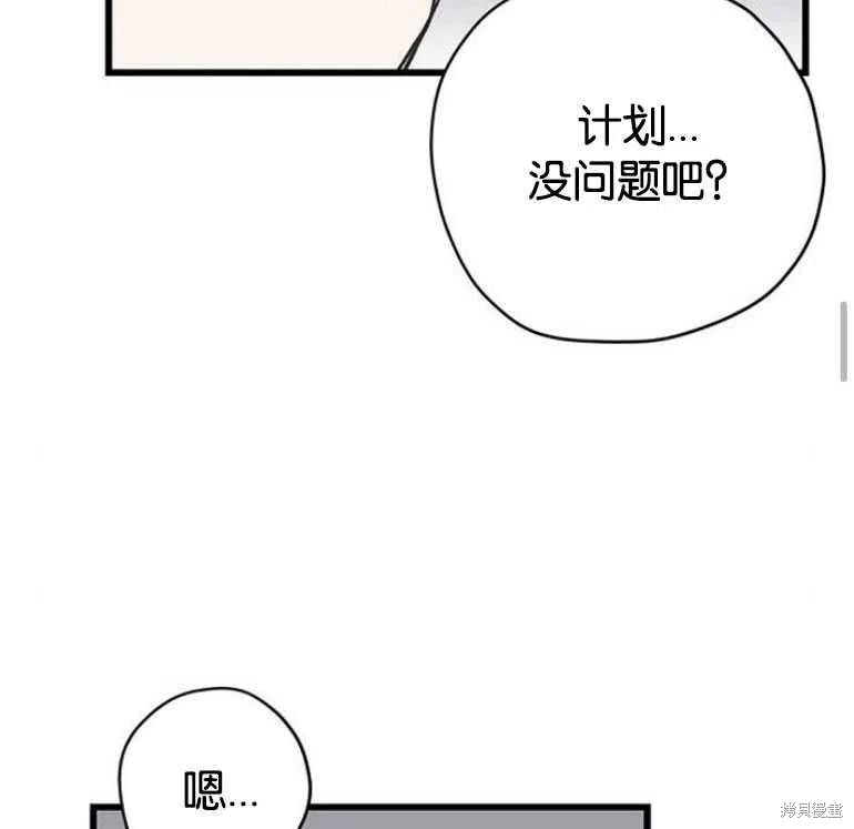 《请哭吧，皇太子》漫画最新章节第5话免费下拉式在线观看章节第【34】张图片