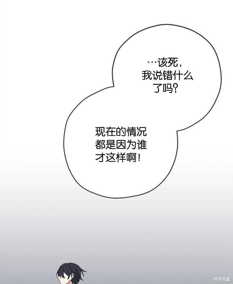 《请哭吧，皇太子》漫画最新章节第1话免费下拉式在线观看章节第【64】张图片