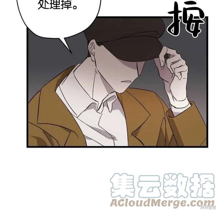 《请哭吧，皇太子》漫画最新章节第5话免费下拉式在线观看章节第【37】张图片