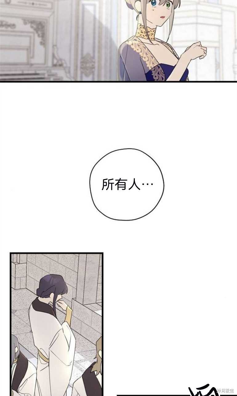 《请哭吧，皇太子》漫画最新章节第37话免费下拉式在线观看章节第【42】张图片