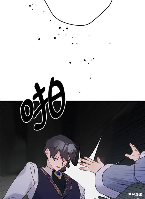 《请哭吧，皇太子》漫画最新章节第59话免费下拉式在线观看章节第【23】张图片