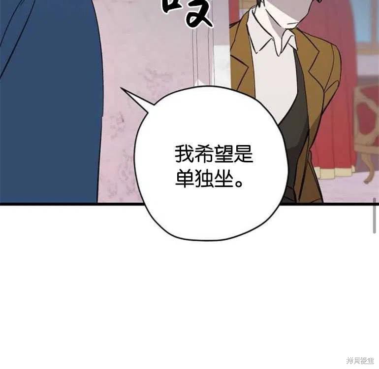 《请哭吧，皇太子》漫画最新章节第5话免费下拉式在线观看章节第【32】张图片