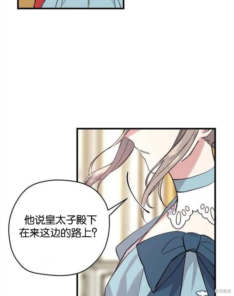 《请哭吧，皇太子》漫画最新章节第1话免费下拉式在线观看章节第【75】张图片