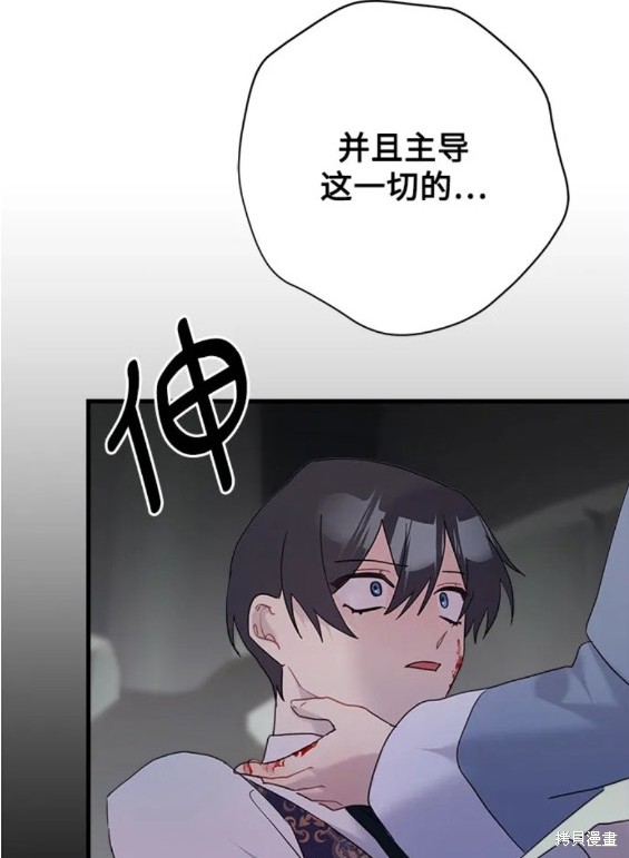 《请哭吧，皇太子》漫画最新章节第59话免费下拉式在线观看章节第【27】张图片