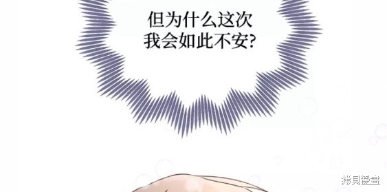 《请哭吧，皇太子》漫画最新章节第49话免费下拉式在线观看章节第【26】张图片