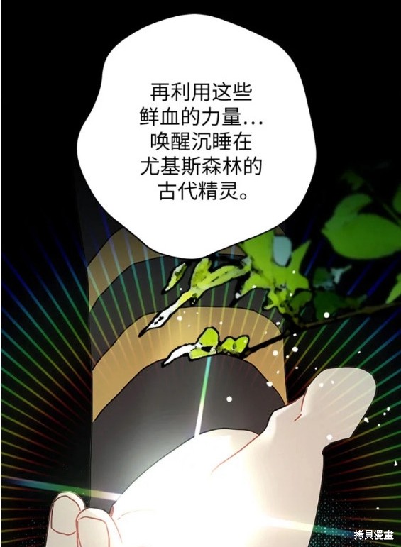 《请哭吧，皇太子》漫画最新章节第59话免费下拉式在线观看章节第【19】张图片