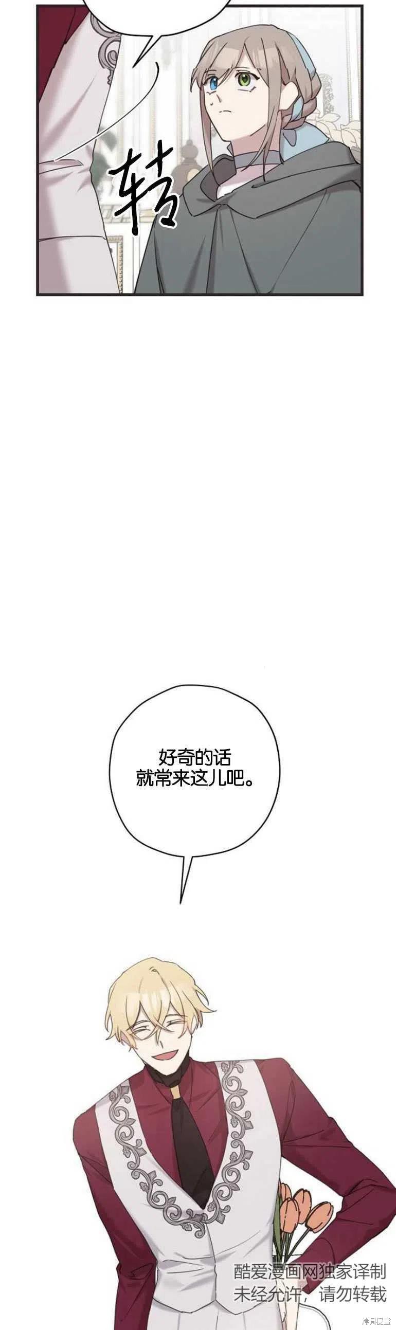 《请哭吧，皇太子》漫画最新章节第4话免费下拉式在线观看章节第【4】张图片