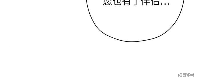 《请哭吧，皇太子》漫画最新章节第46话免费下拉式在线观看章节第【43】张图片