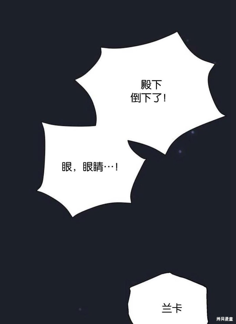 《请哭吧，皇太子》漫画最新章节第1话免费下拉式在线观看章节第【23】张图片