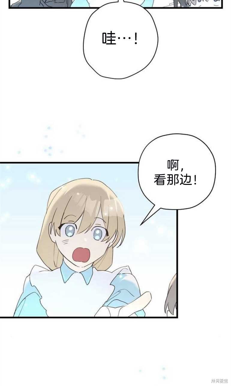 《请哭吧，皇太子》漫画最新章节第37话免费下拉式在线观看章节第【55】张图片