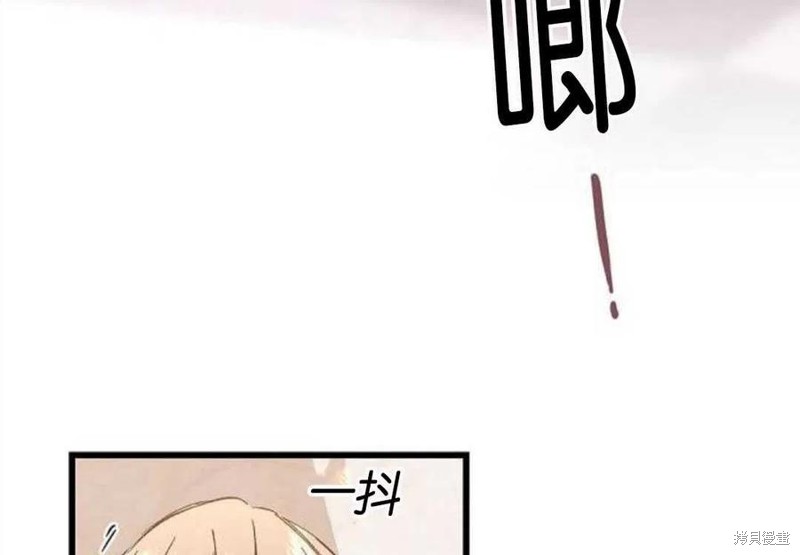 《请哭吧，皇太子》漫画最新章节第1话免费下拉式在线观看章节第【104】张图片