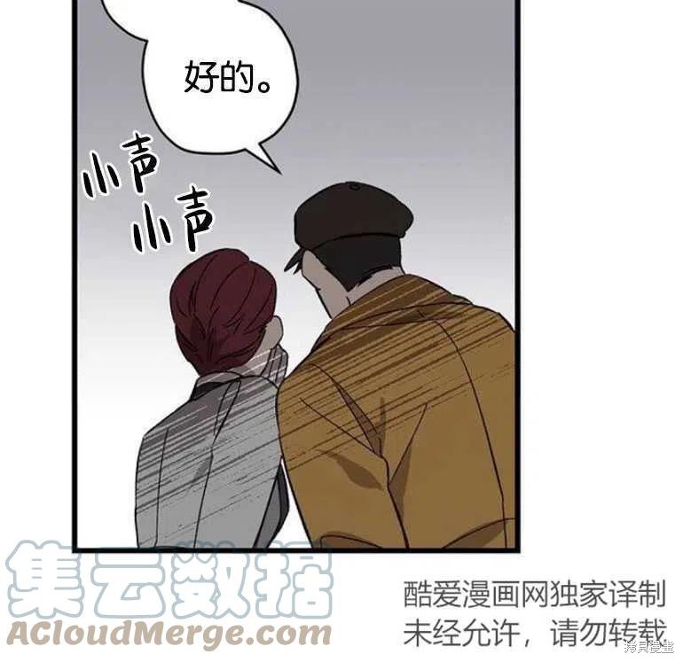 《请哭吧，皇太子》漫画最新章节第5话免费下拉式在线观看章节第【35】张图片