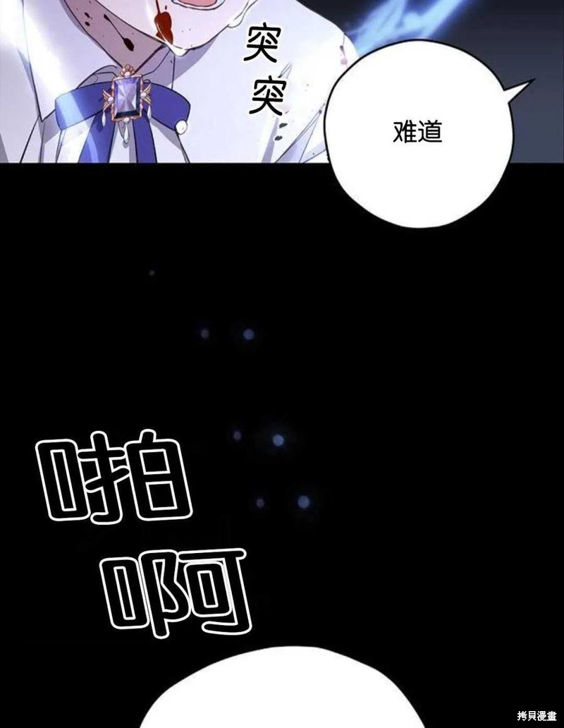 《请哭吧，皇太子》漫画最新章节第1话免费下拉式在线观看章节第【8】张图片