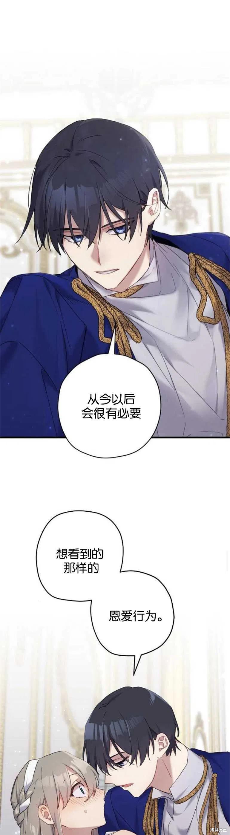 《请哭吧，皇太子》漫画最新章节第27话免费下拉式在线观看章节第【4】张图片