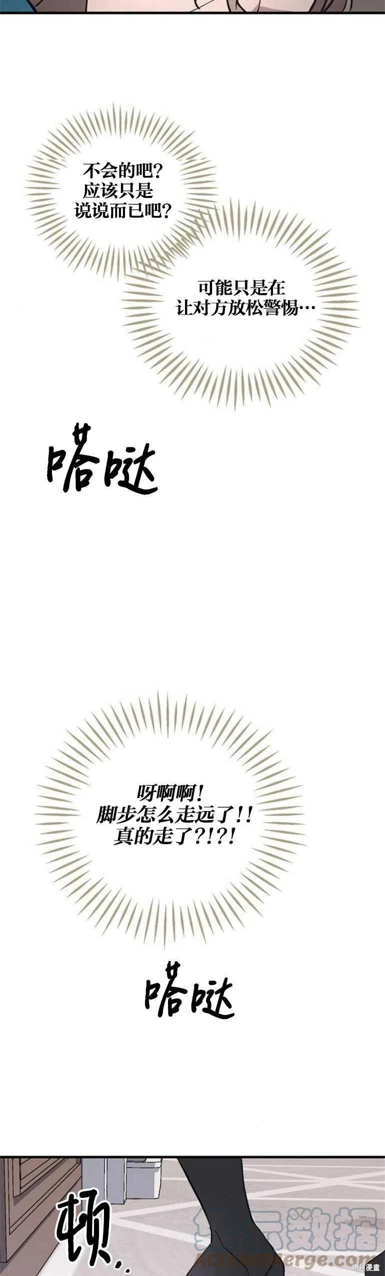 《请哭吧，皇太子》漫画最新章节第8话免费下拉式在线观看章节第【15】张图片