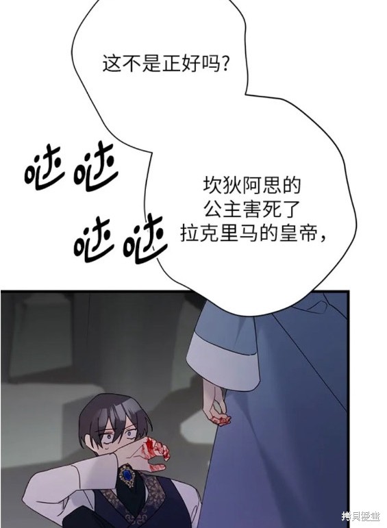 《请哭吧，皇太子》漫画最新章节第59话免费下拉式在线观看章节第【25】张图片