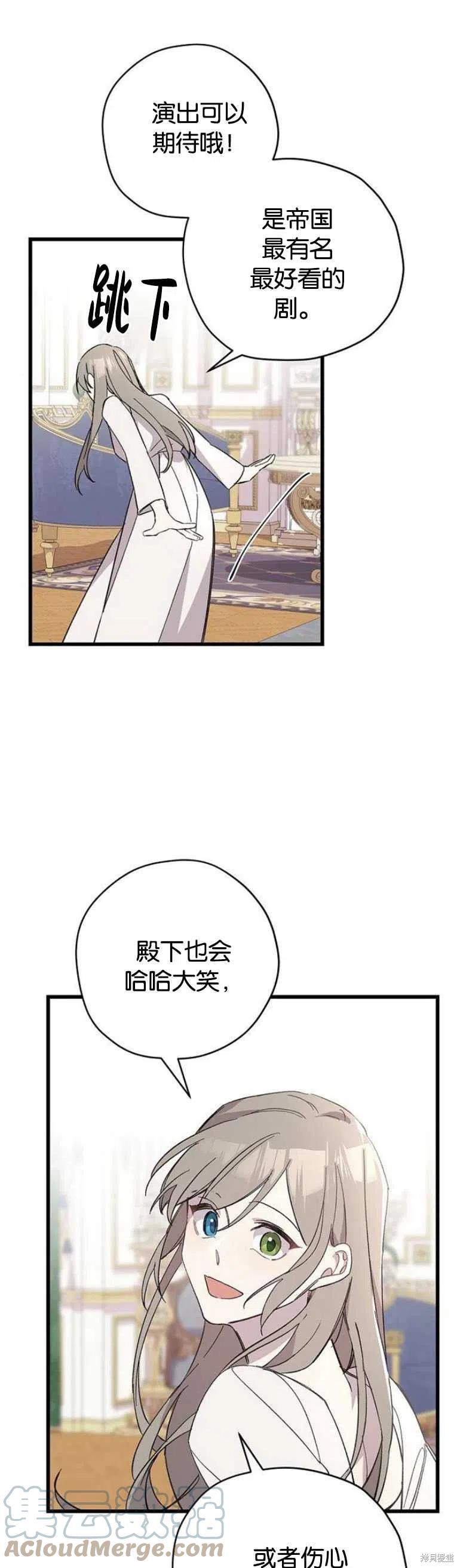 《请哭吧，皇太子》漫画最新章节第5话免费下拉式在线观看章节第【9】张图片