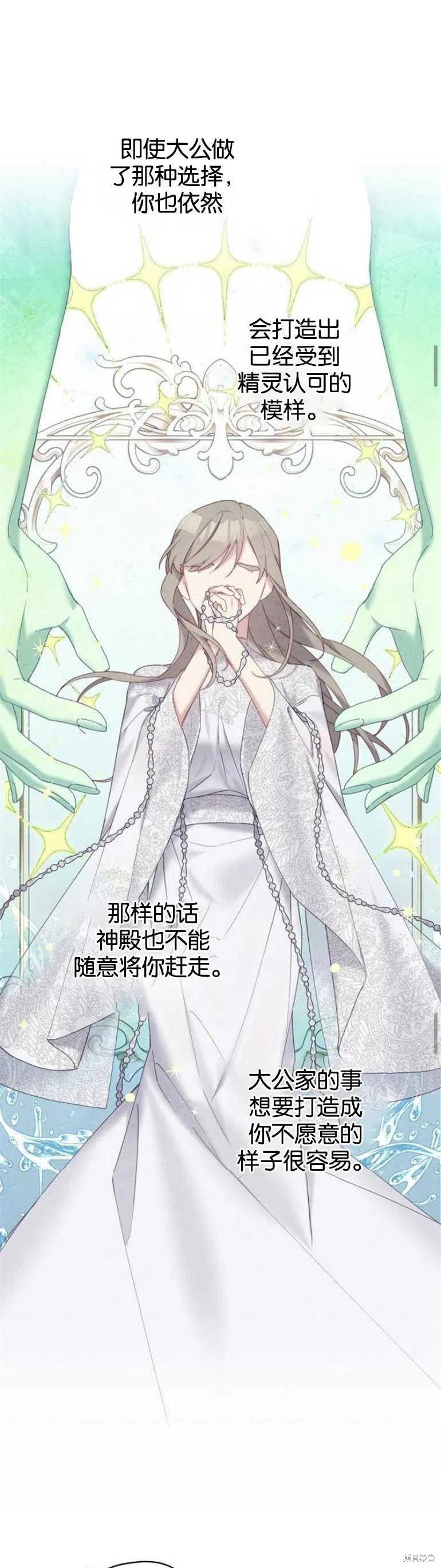 《请哭吧，皇太子》漫画最新章节第27话免费下拉式在线观看章节第【22】张图片