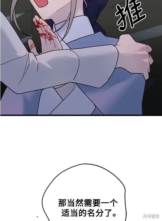 《请哭吧，皇太子》漫画最新章节第59话免费下拉式在线观看章节第【22】张图片