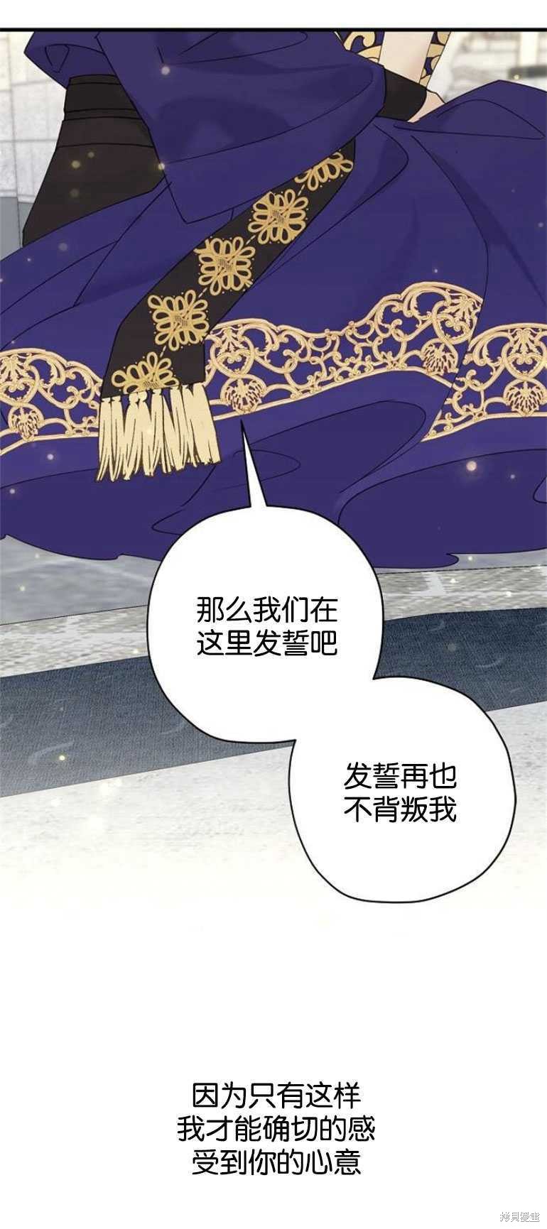 《请哭吧，皇太子》漫画最新章节第41话免费下拉式在线观看章节第【22】张图片