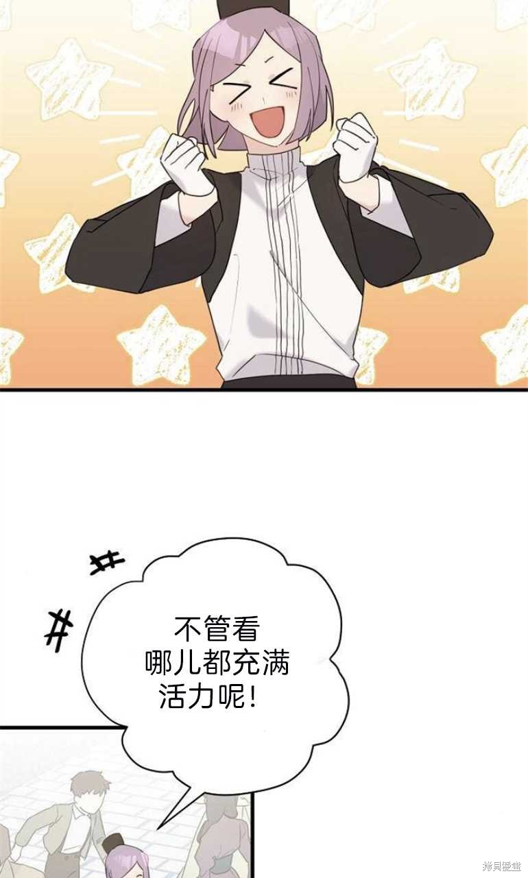 《请哭吧，皇太子》漫画最新章节第37话免费下拉式在线观看章节第【5】张图片