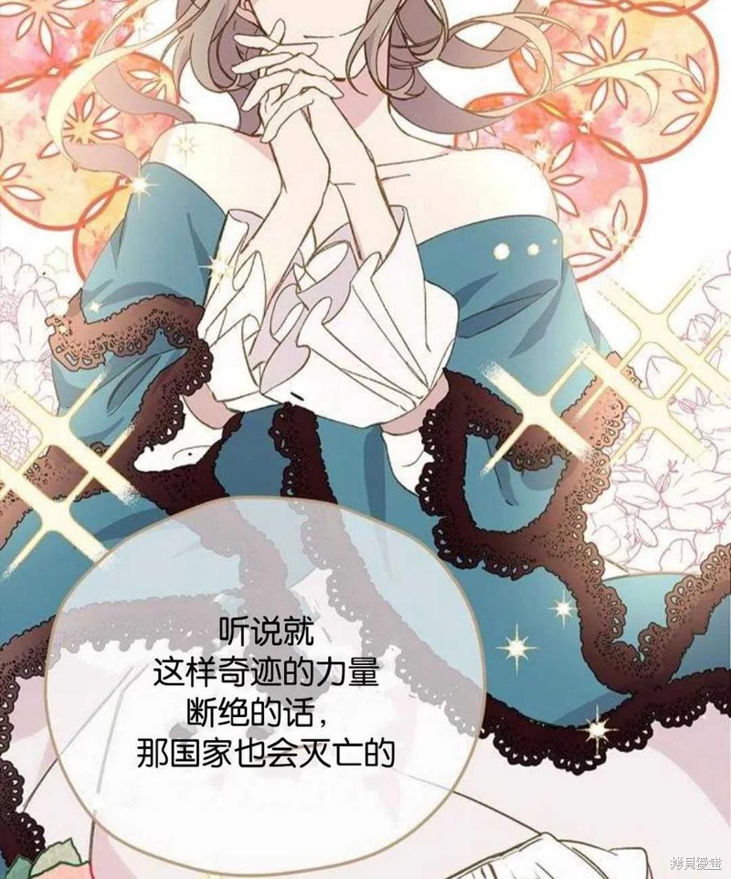 《请哭吧，皇太子》漫画最新章节第1话免费下拉式在线观看章节第【52】张图片