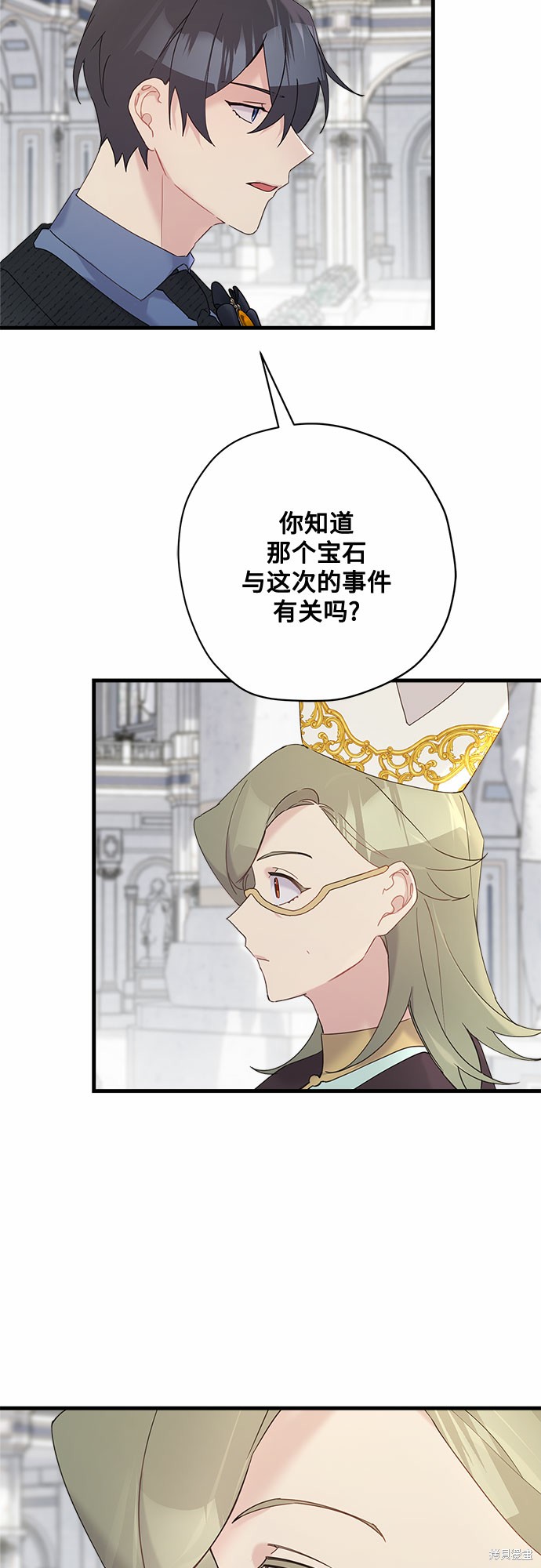 《请哭吧，皇太子》漫画最新章节第46话免费下拉式在线观看章节第【31】张图片