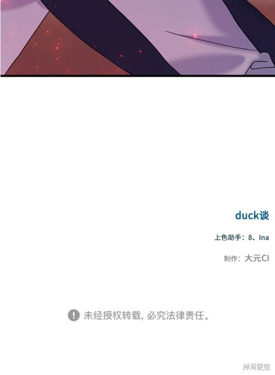 《请哭吧，皇太子》漫画最新章节第59话免费下拉式在线观看章节第【30】张图片