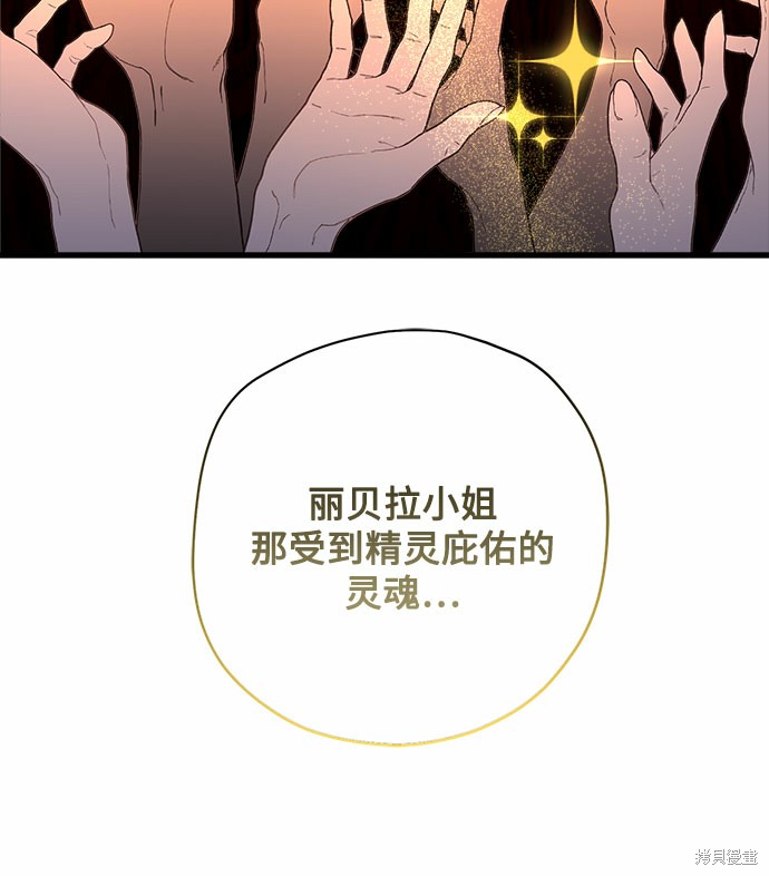 《请哭吧，皇太子》漫画最新章节第46话免费下拉式在线观看章节第【29】张图片