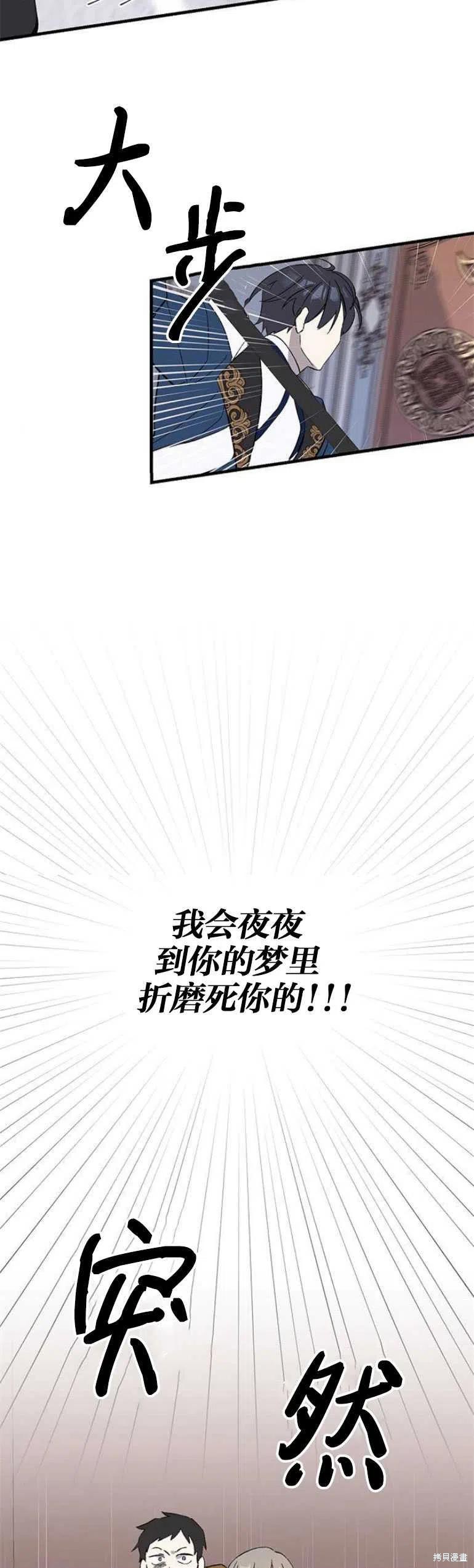 《请哭吧，皇太子》漫画最新章节第8话免费下拉式在线观看章节第【18】张图片