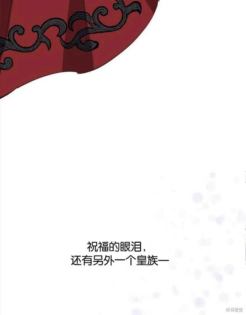 《请哭吧，皇太子》漫画最新章节第1话免费下拉式在线观看章节第【40】张图片