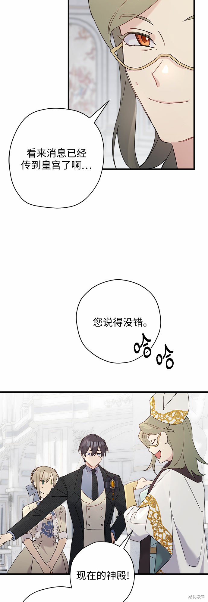 《请哭吧，皇太子》漫画最新章节第46话免费下拉式在线观看章节第【18】张图片