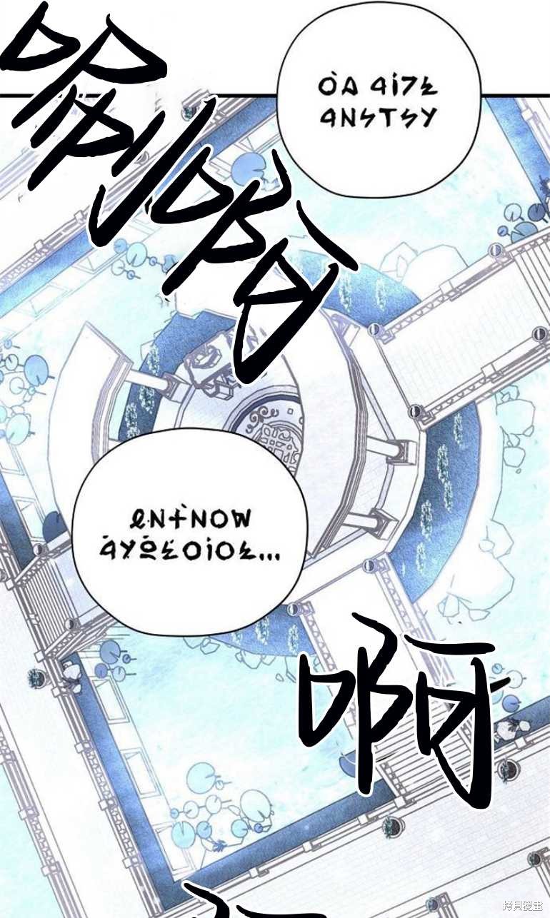 《请哭吧，皇太子》漫画最新章节第37话免费下拉式在线观看章节第【53】张图片