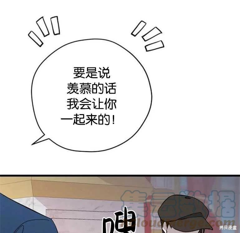 《请哭吧，皇太子》漫画最新章节第5话免费下拉式在线观看章节第【31】张图片