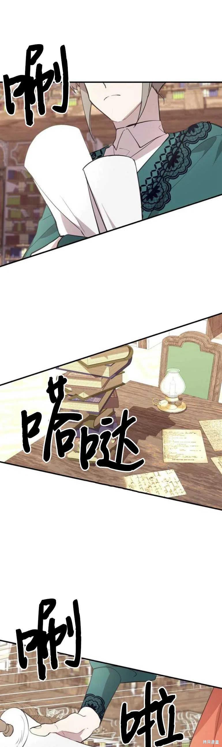 《请哭吧，皇太子》漫画最新章节第4话免费下拉式在线观看章节第【6】张图片