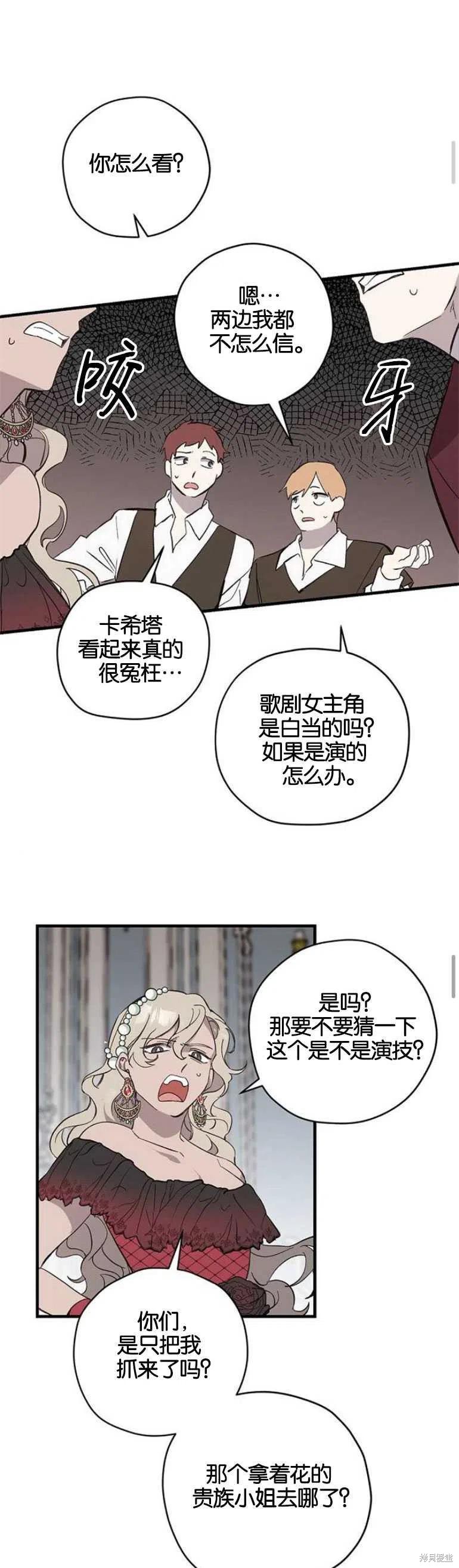 《请哭吧，皇太子》漫画最新章节第8话免费下拉式在线观看章节第【4】张图片