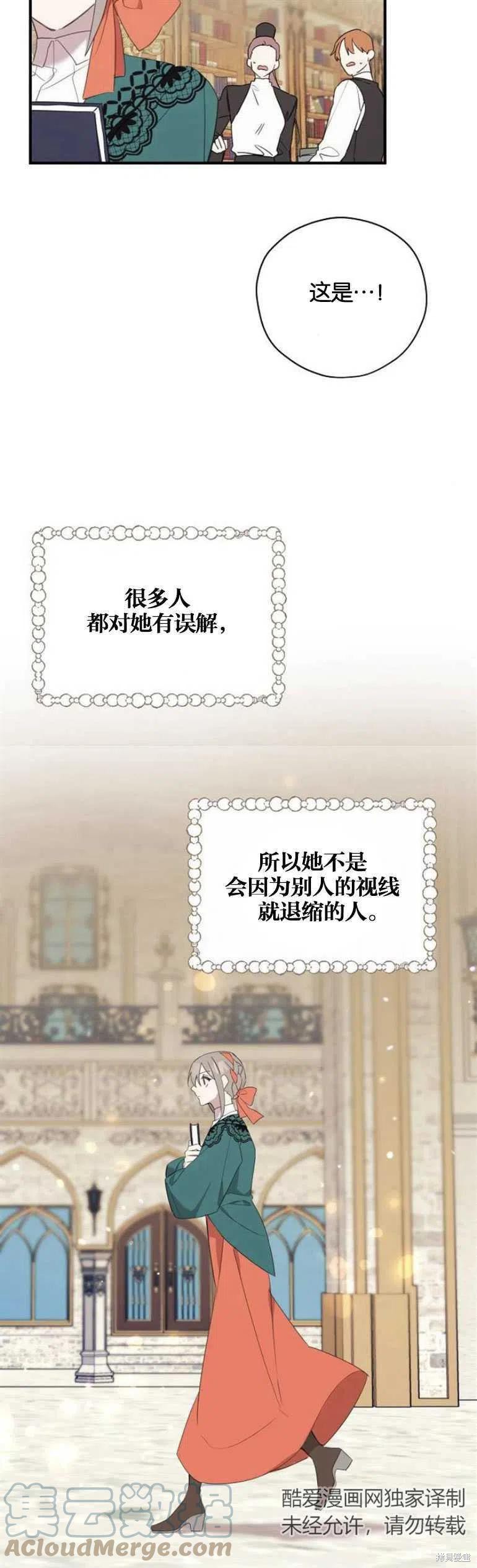 《请哭吧，皇太子》漫画最新章节第4话免费下拉式在线观看章节第【21】张图片