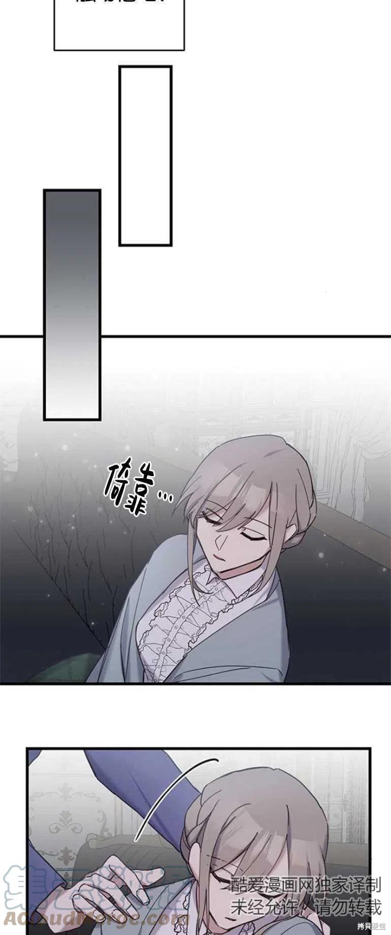 《请哭吧，皇太子》漫画最新章节第15话免费下拉式在线观看章节第【27】张图片