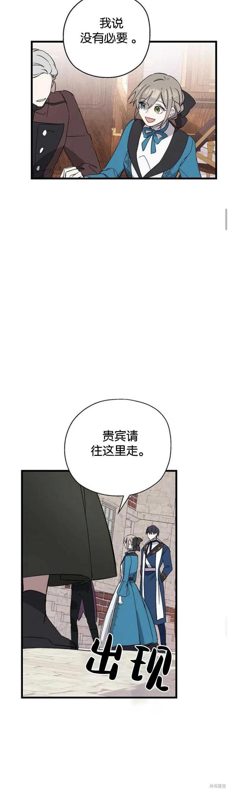 《请哭吧，皇太子》漫画最新章节第5话免费下拉式在线观看章节第【20】张图片